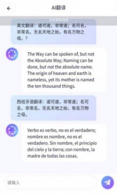 Ai智能聊天社交机器人官方版