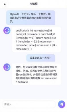 Ai智能聊天社交机器人软件下载安装官方版图片1