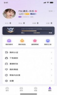乖萌语音交友app官方版