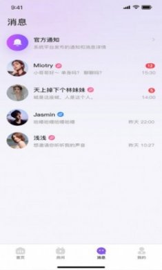 乖萌语音交友app官方版