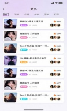 乖萌语音交友app官方版