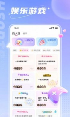 小西开黑语音交友app官方版