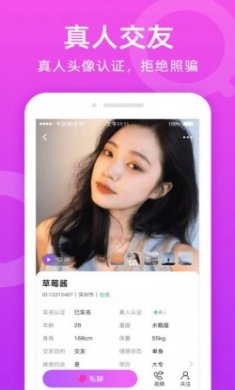 附近陌友聊交友app最新版