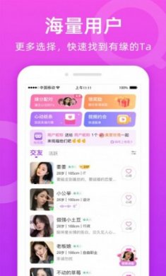 附近陌友聊交友app最新版