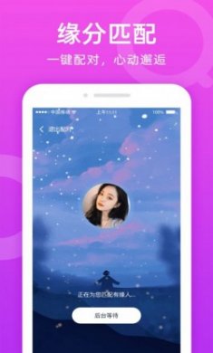 附近陌友聊交友app最新版