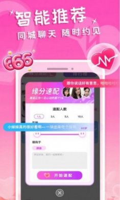 约附近陌生同城交友聊天app安卓版