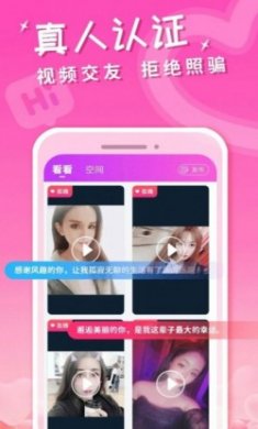 约附近陌生同城交友聊天app安卓版