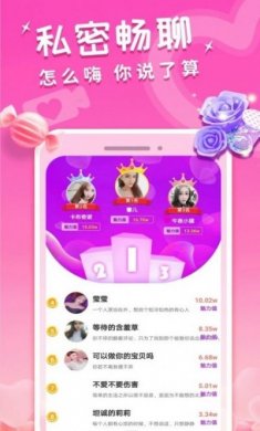 约附近陌生同城交友聊天app安卓版图片1