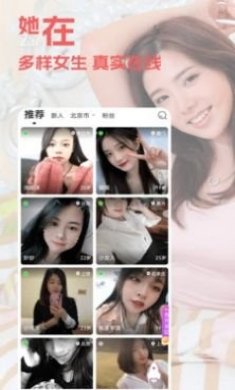 闺阁交友app安卓版