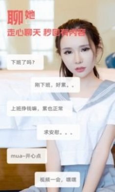 闺阁交友app安卓版