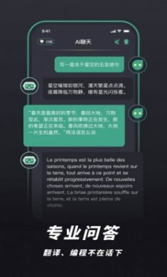 Push AI聊天app官方版