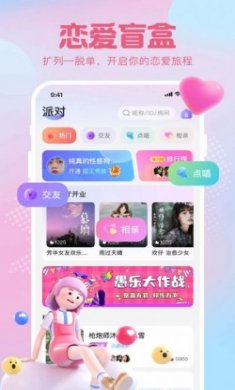 云猫语音交友app最新版