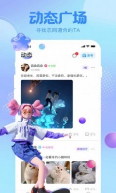 云猫语音交友app最新版