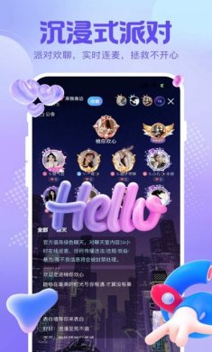 云猫语音交友app最新版图片1