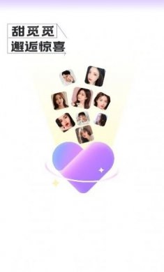 甜觅觅脱单交友app手机版图片1
