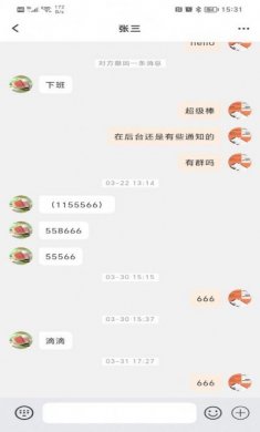 发个信聊天交友app安卓版图片1