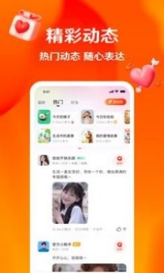 芳遇交友app官方版
