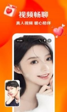 芳遇交友app官方版图片1