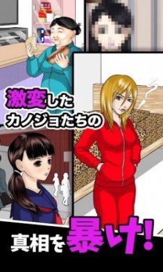 女友事件簿游戏中文版