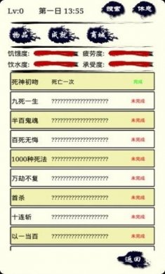 主神空间4挣扎生存点安卓版资源图片1