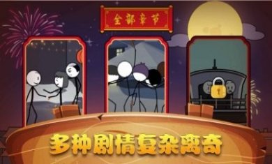 过年囧事多最新版