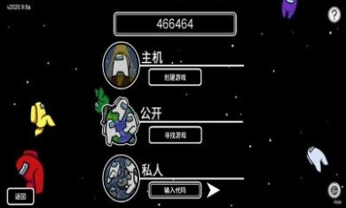 我们之间游戏汉化版