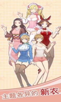 我的室友是空姐提示更新图片1