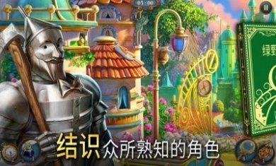 夏洛克隐藏三消探案游戏官方版