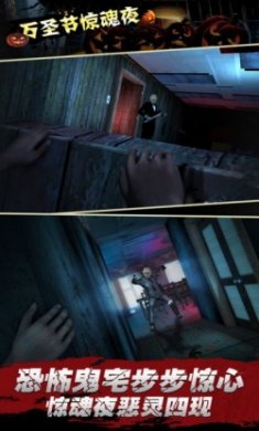 无尽噩梦山村老屋3D游戏最新版
