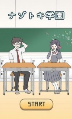 解谜学院游戏汉化版