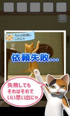 逃脱游戏猫咪大人的侍者游戏汉化版图片2