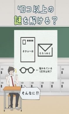 解谜学园游戏中文版图片1