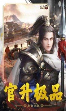 大清官途游戏官方版
