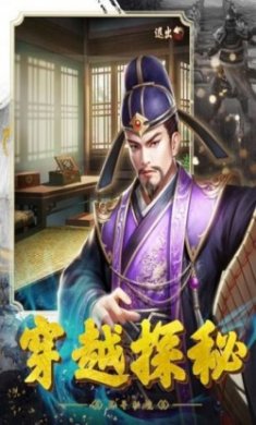 大清官途游戏官方版