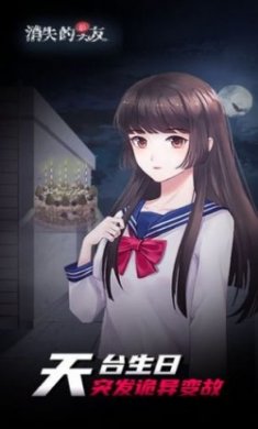 消失的男友游戏全章节解锁版