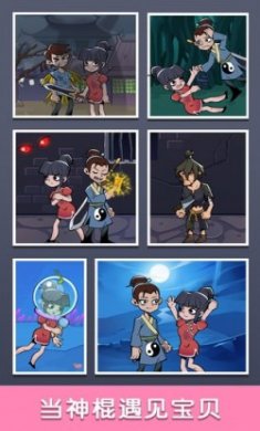 我不是神棍游戏官方版