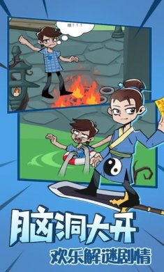 我不是神棍游戏官方版图片2
