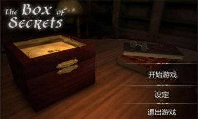 谜盒游戏安卓版图片1