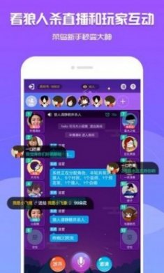 狼人大师游戏安卓版