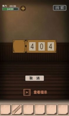 谜案追凶2逃出异人馆游戏官方版
