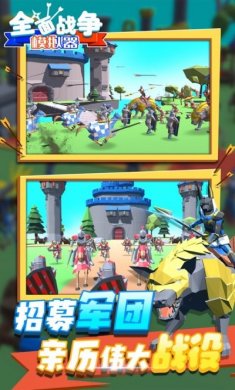 全面战争模拟器沙雕竞技场游戏中文版图片1