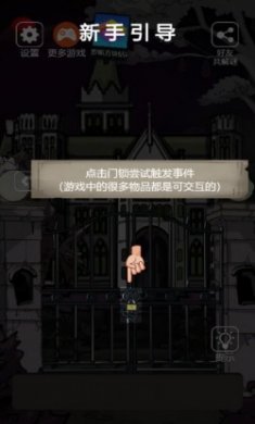 恐怖老屋4公馆卧室完整版最新版