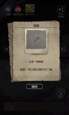恐怖老屋4公馆卧室完整版最新版