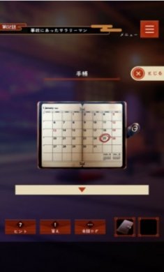 樱花旅馆游戏安卓版