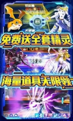 数码宝贝决斗官方版