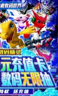 数码宝贝决斗官方版