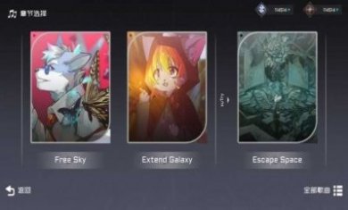 xutry音游官方中文版图片1
