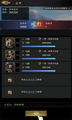 乱世之野望手游官方版图片1