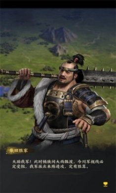 乱世之野望手游官方版图片4