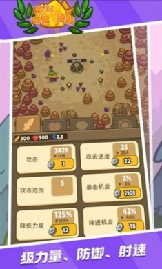 保卫闲置堡垒下载安装手机版图片3